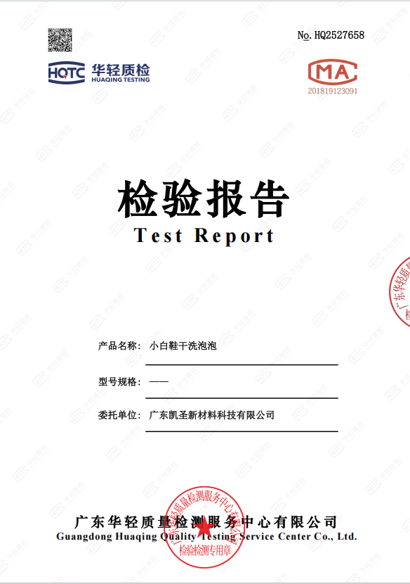 鞋靴干洗泡泡